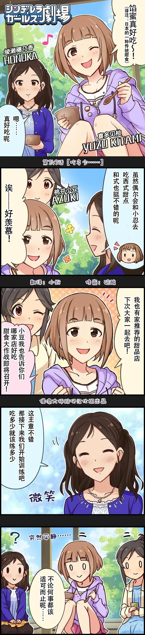 第243话 第1页