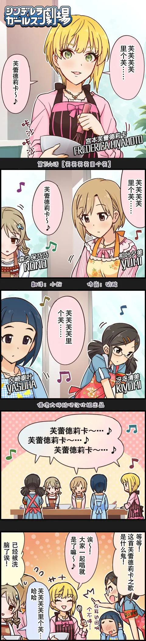 第244话 第1页