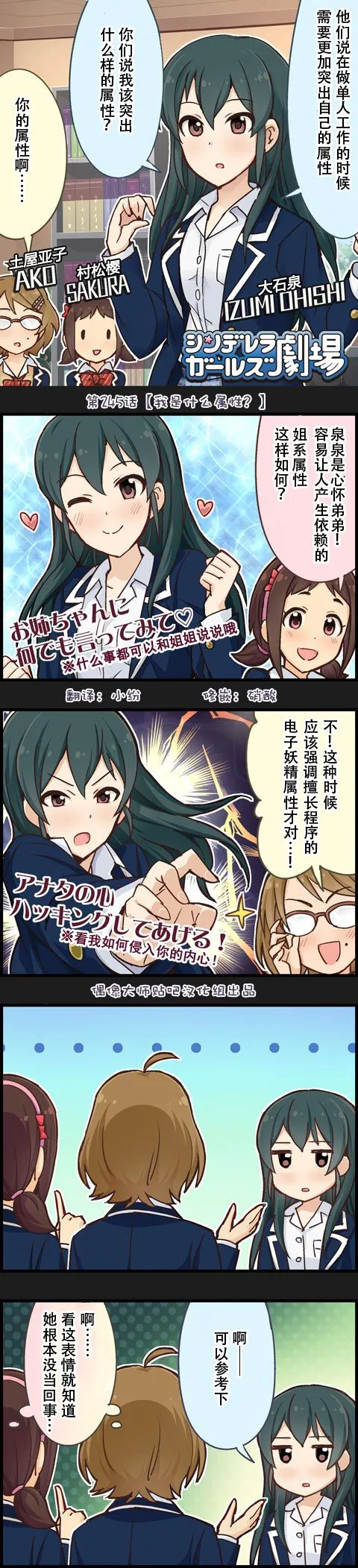 第245话 第1页