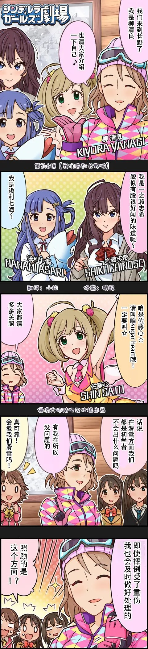 第246话 第1页