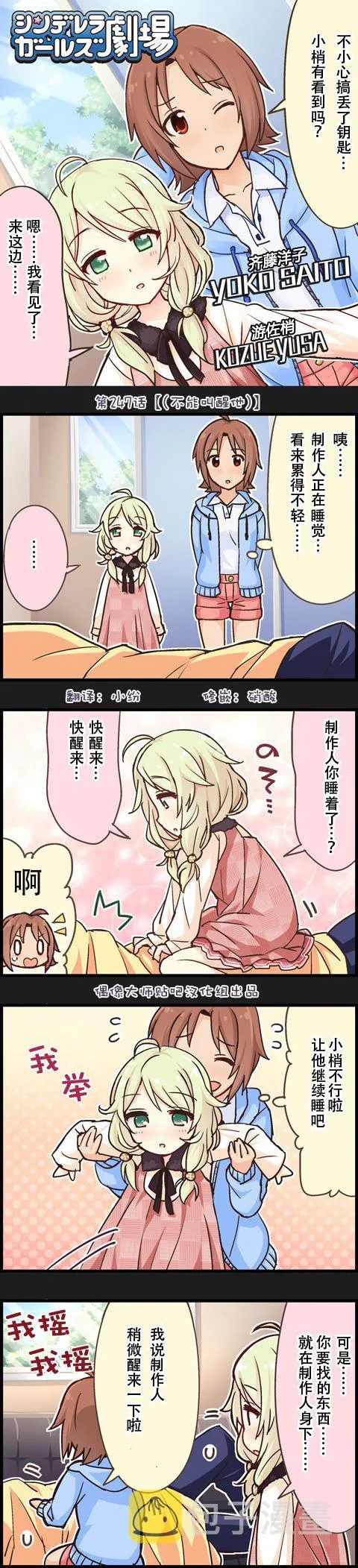 第247话 第1页