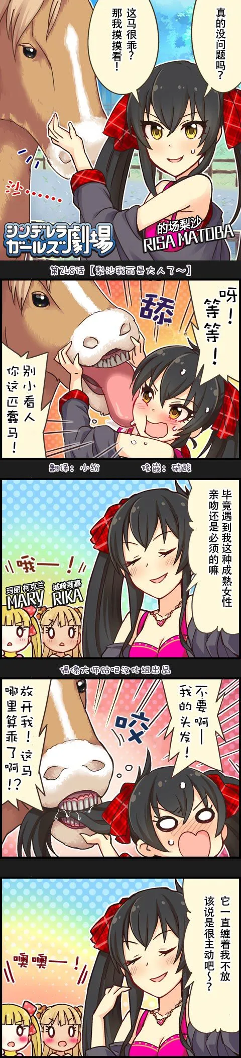 第248话 第1页