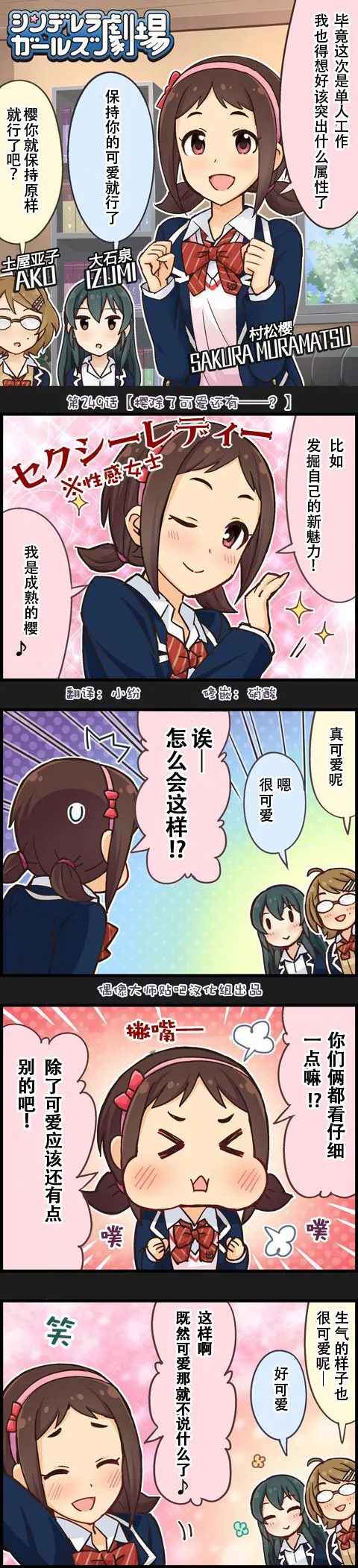 第249话 第1页