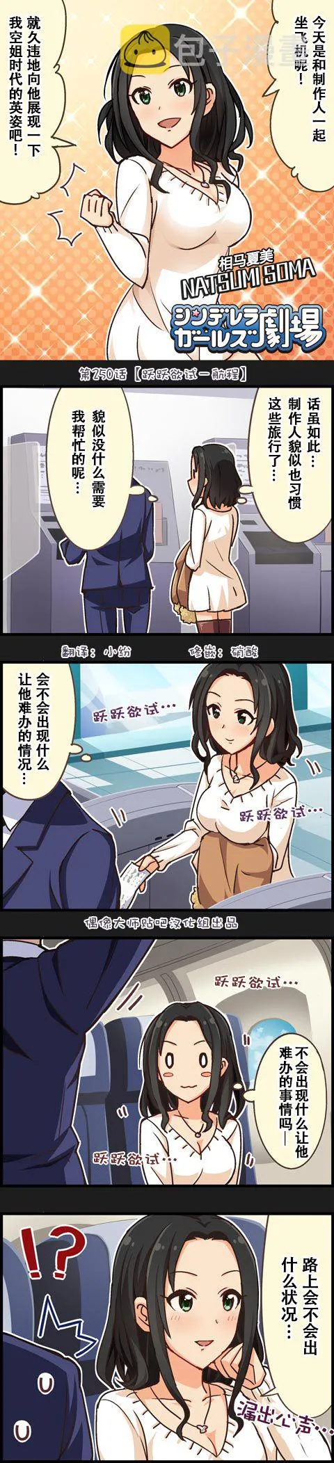 第250话 第1页