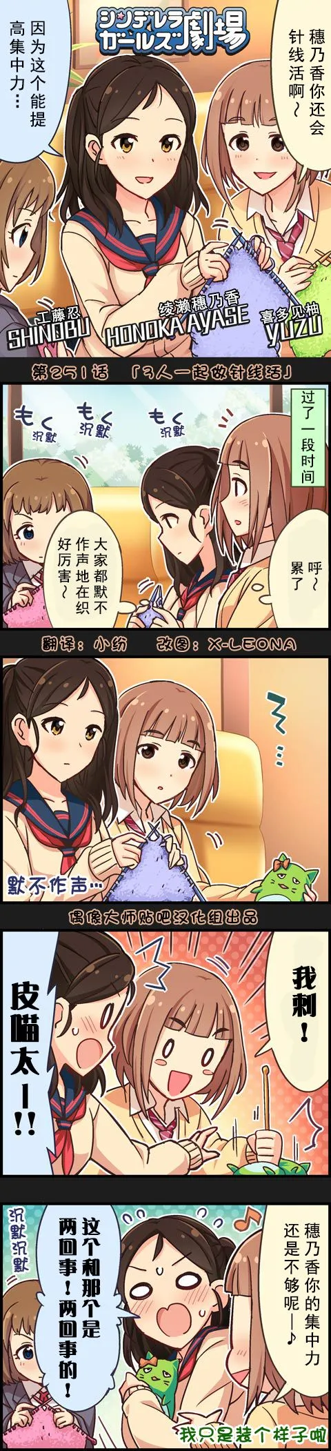 第251话 第1页