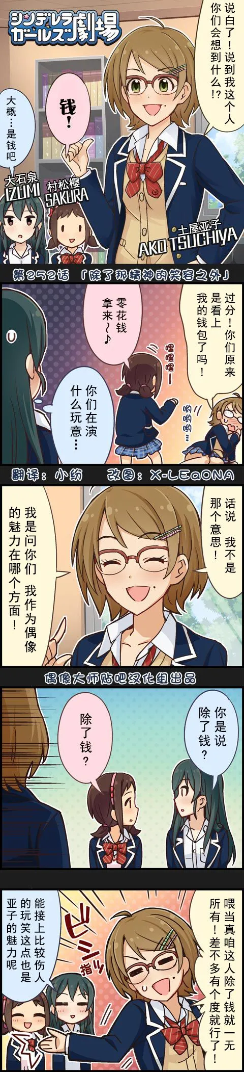 第252话 第1页