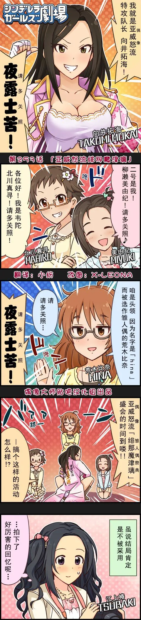 第253话 第1页