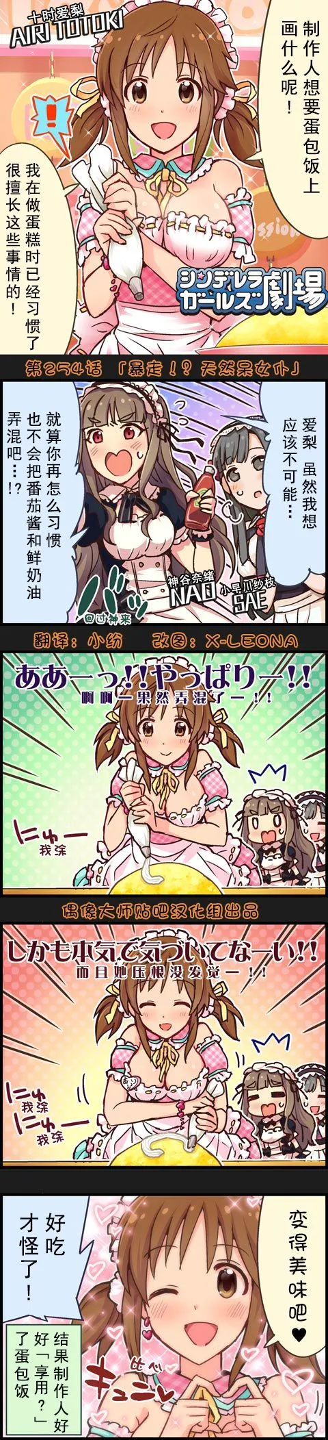 第254话 第1页