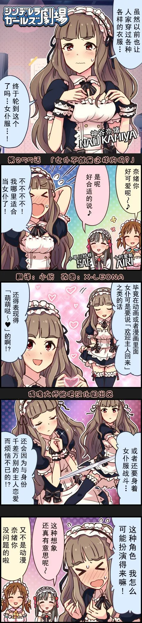 第255话 第1页