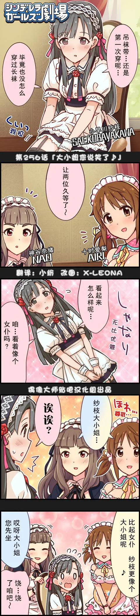 第256话 第1页