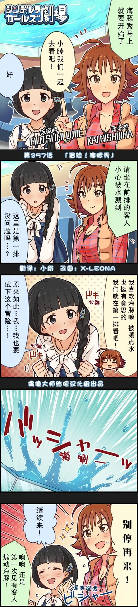 第257话 第1页