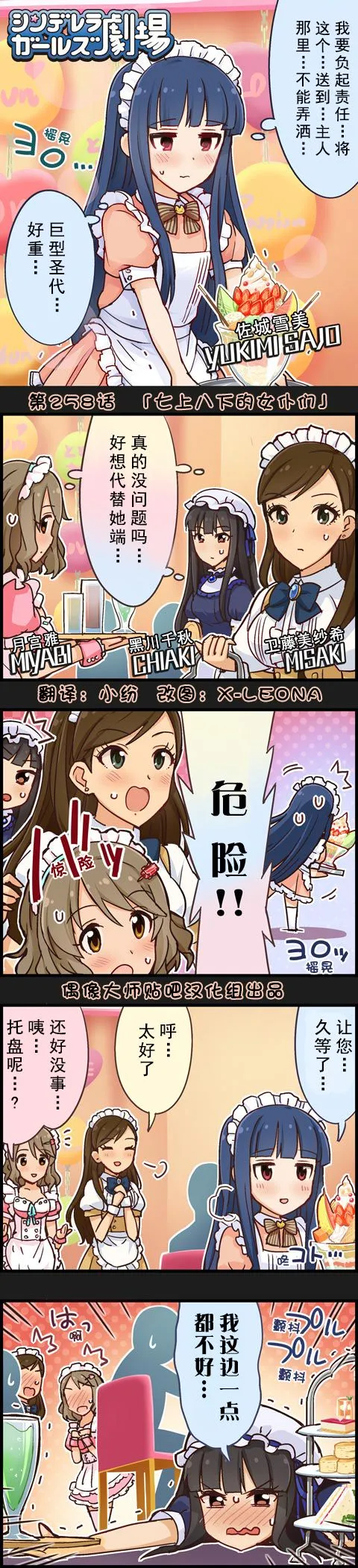 第258话 第1页