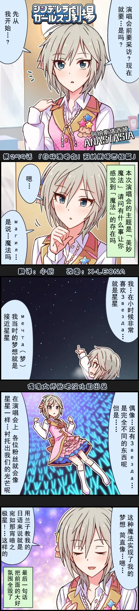 第259话 第1页