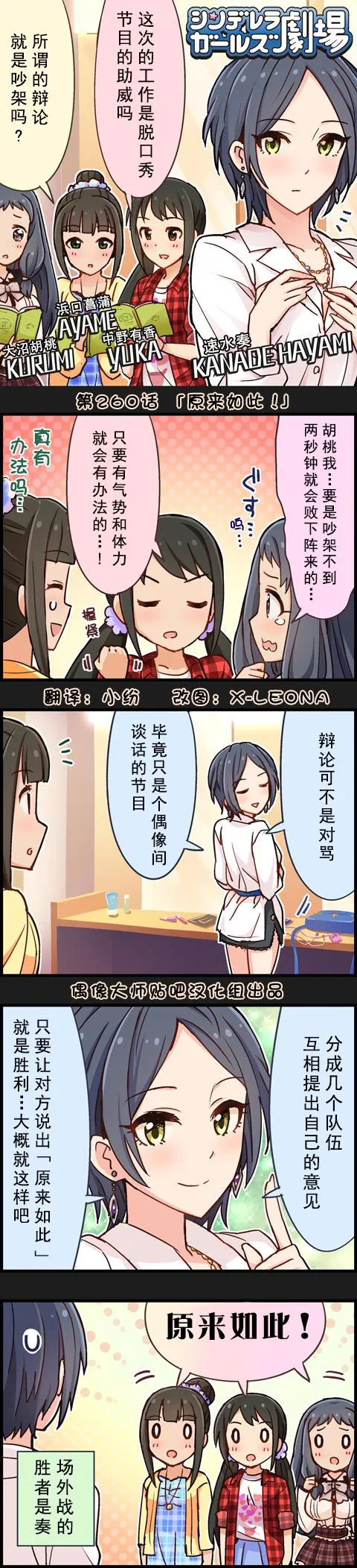第260话 第1页