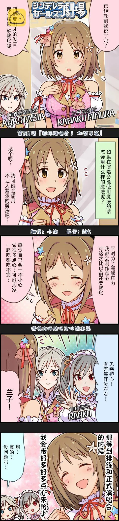 第261话 第1页