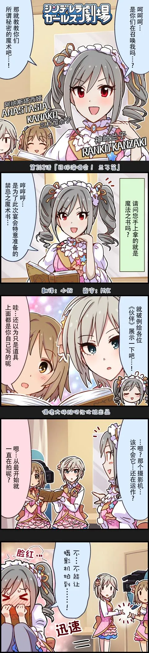 第262话 第1页