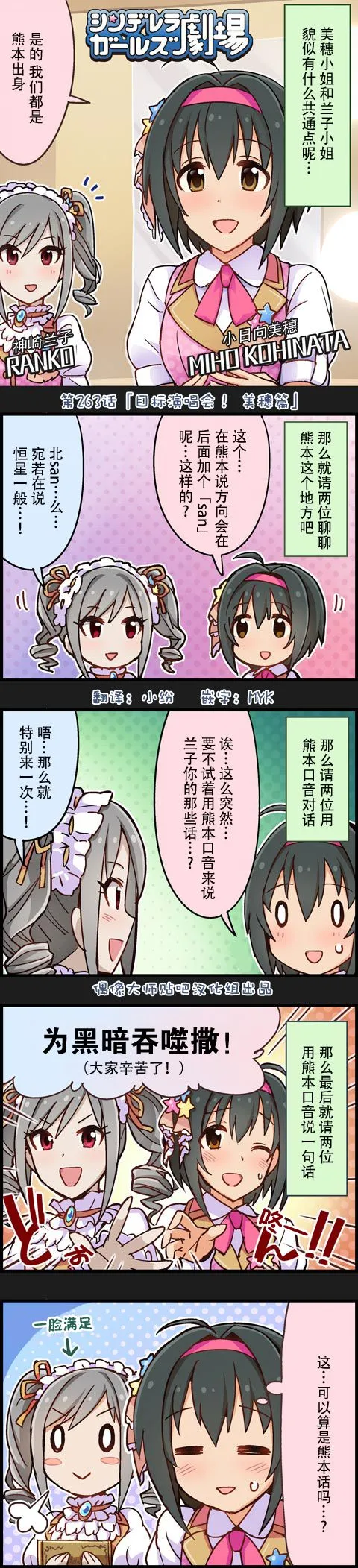 第263话 第1页