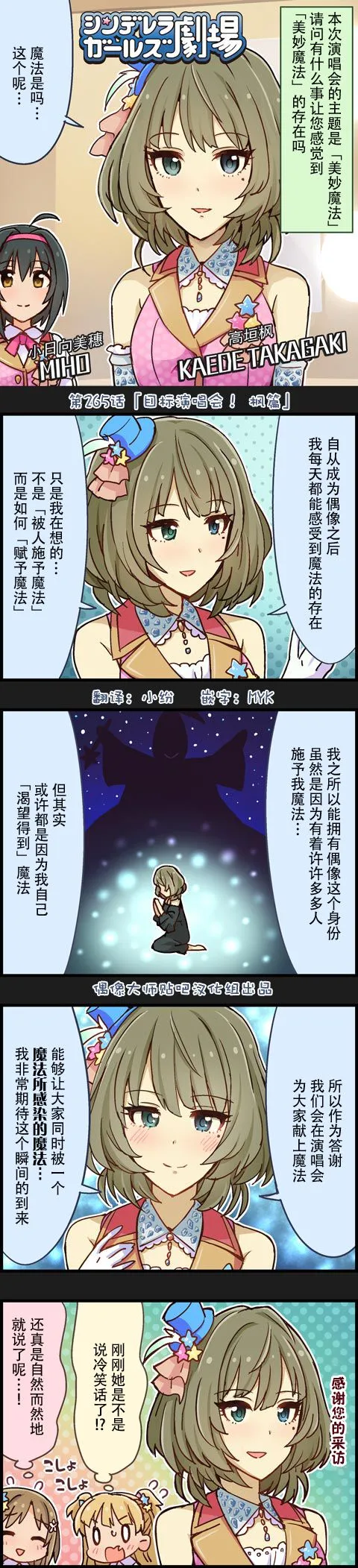 第265话 第1页