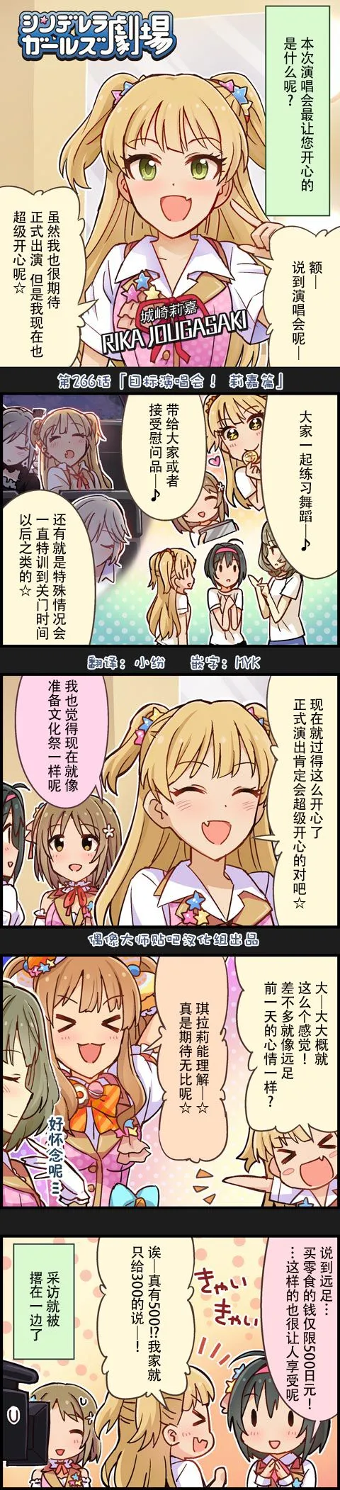第266话 第1页