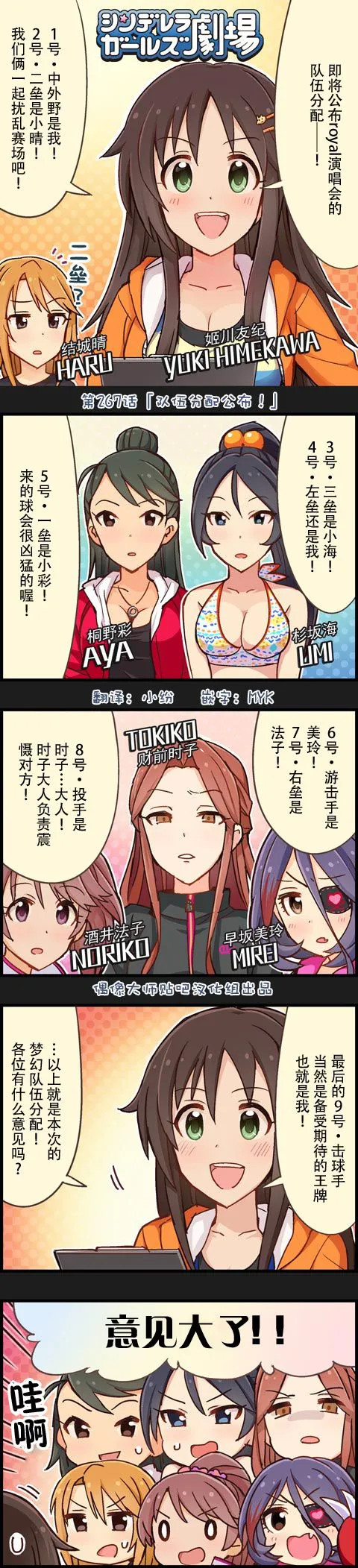 第267话 第1页