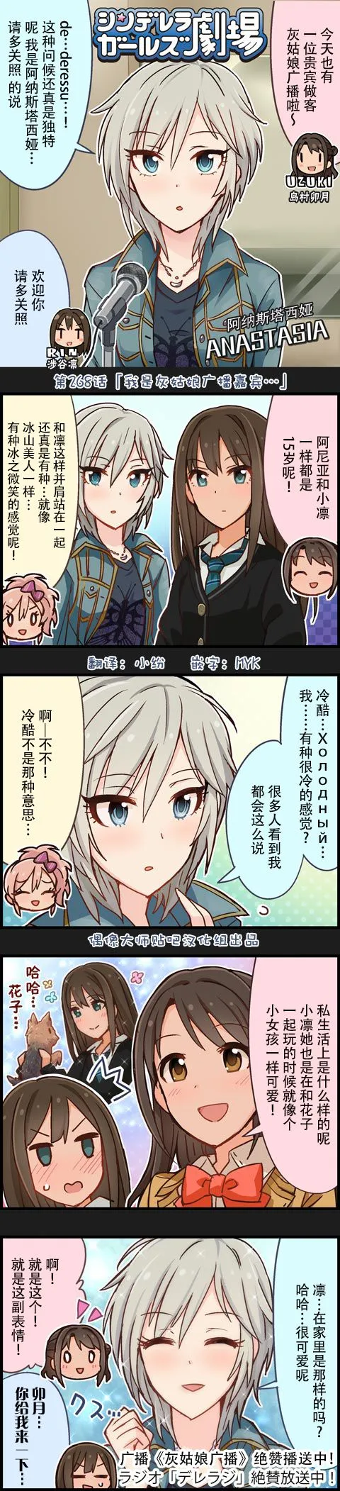 第268话 第1页