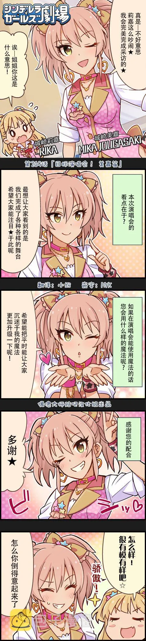 第269话 第1页