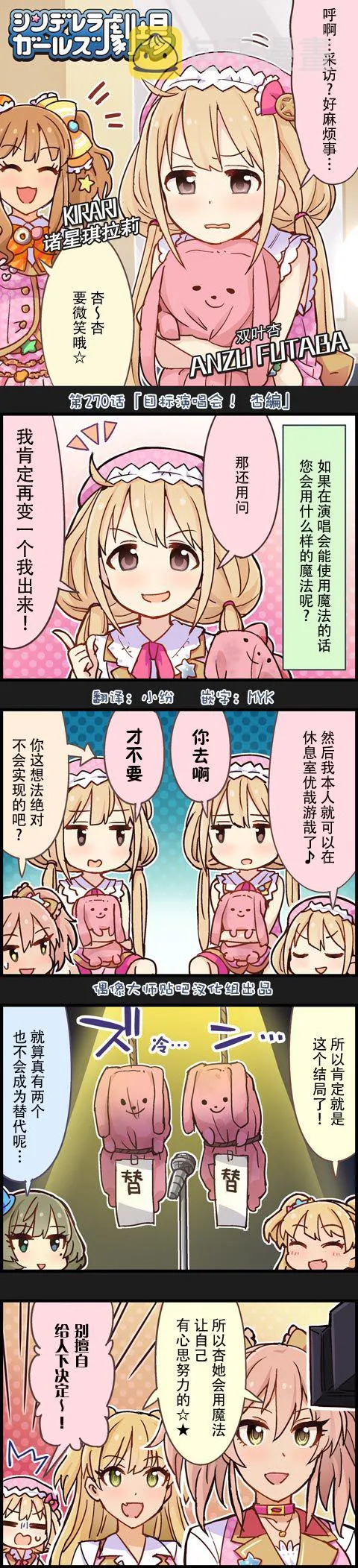 第270话 第1页