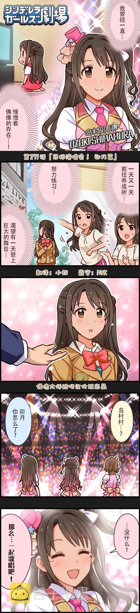 第271话 第1页