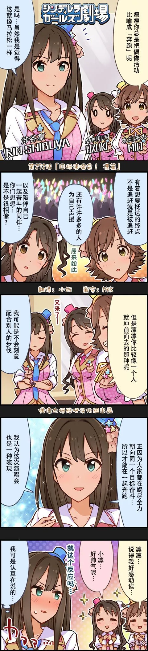 第272话 第1页