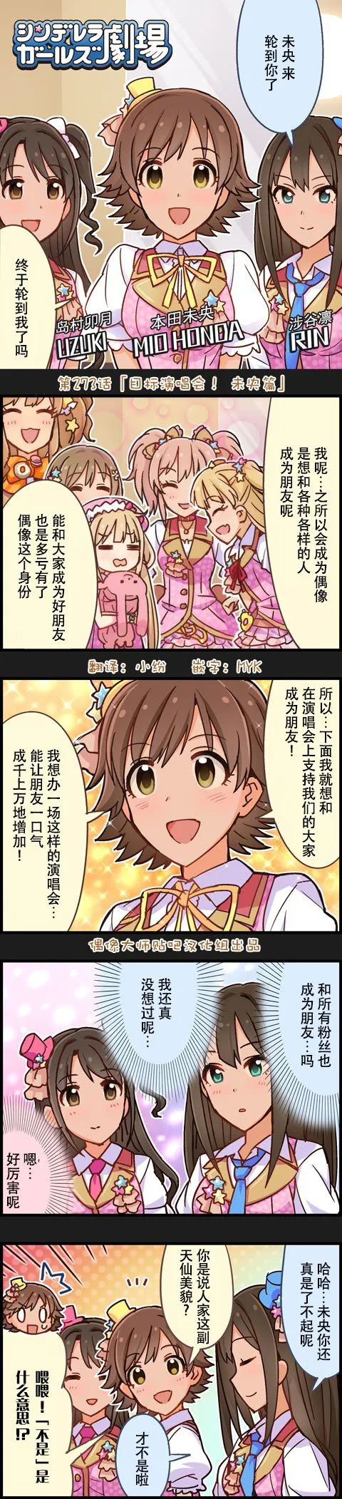 第273话 第1页