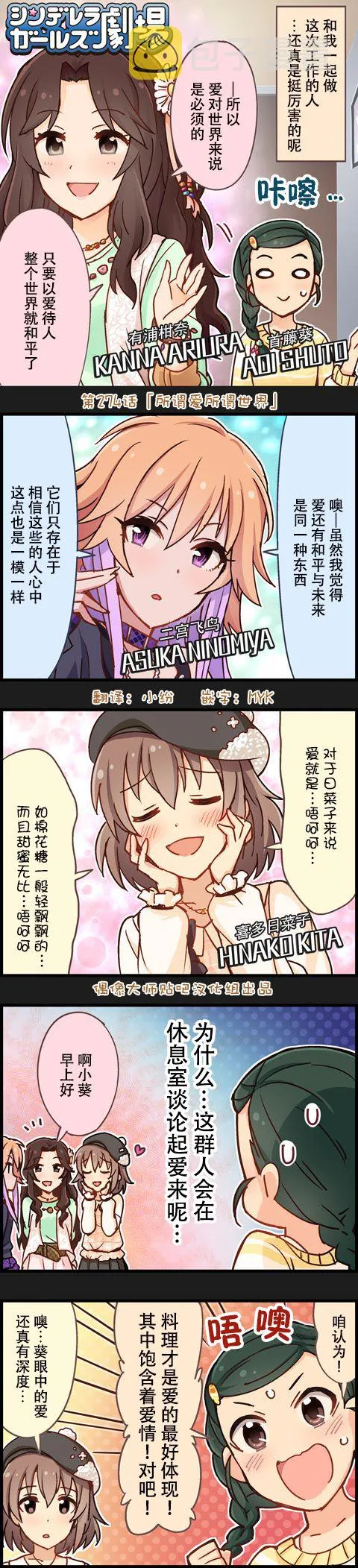 第274话 第1页