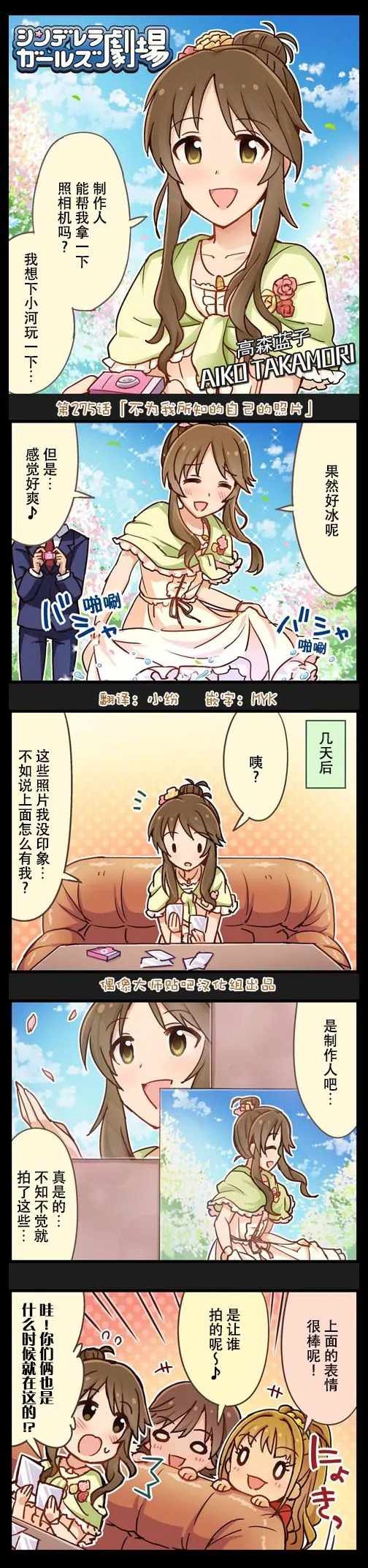 第275话 第1页