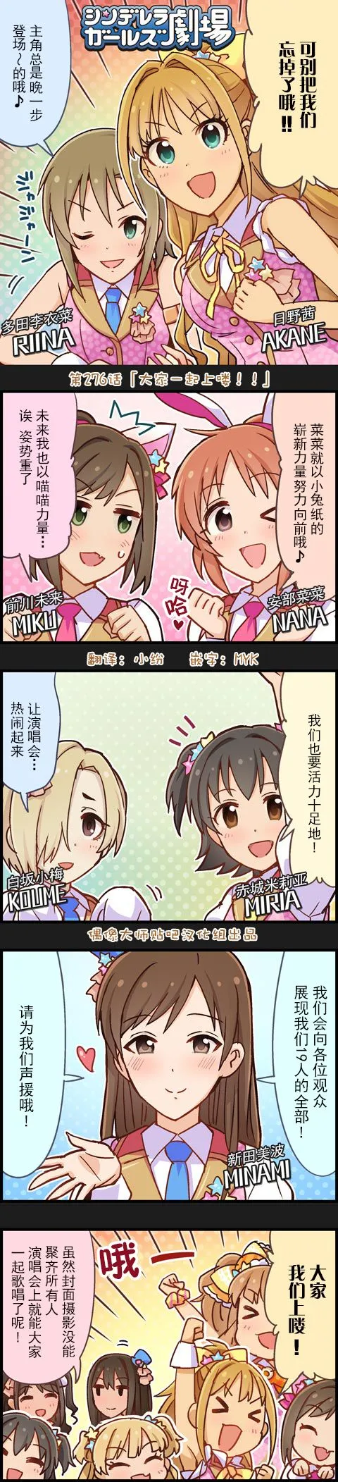 第276话 第1页
