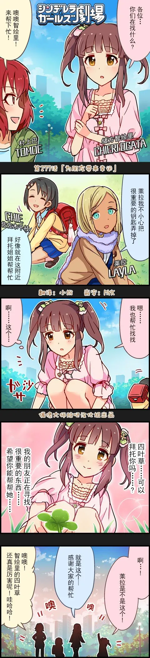 第277话 第1页