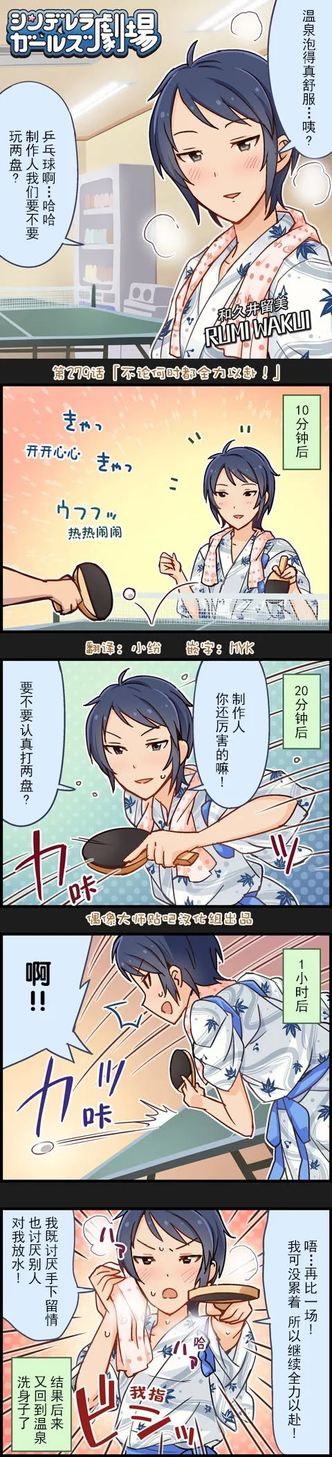 第279话 第1页
