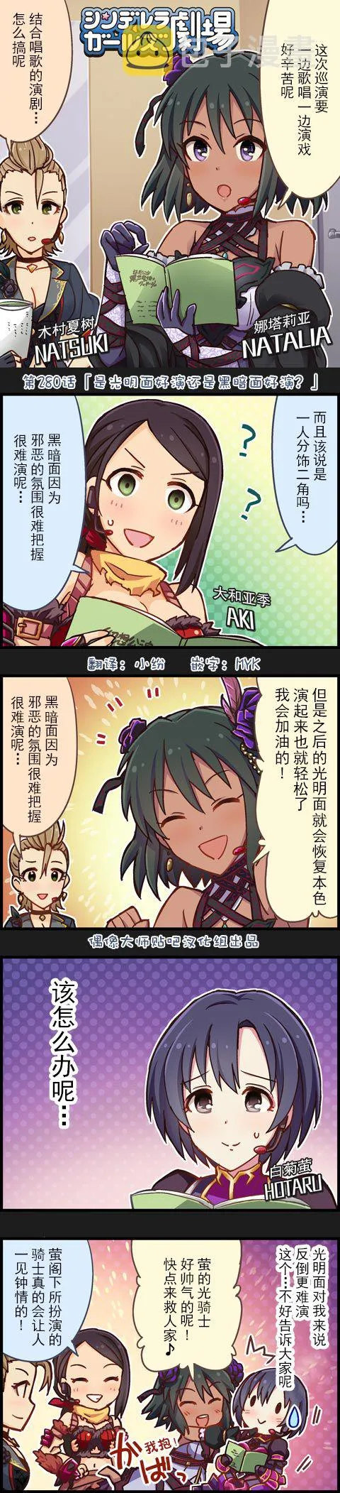 第280话 第1页