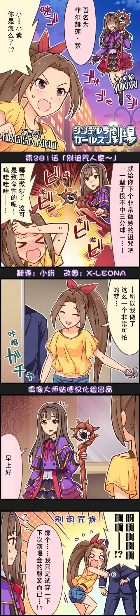 第281话 第1页