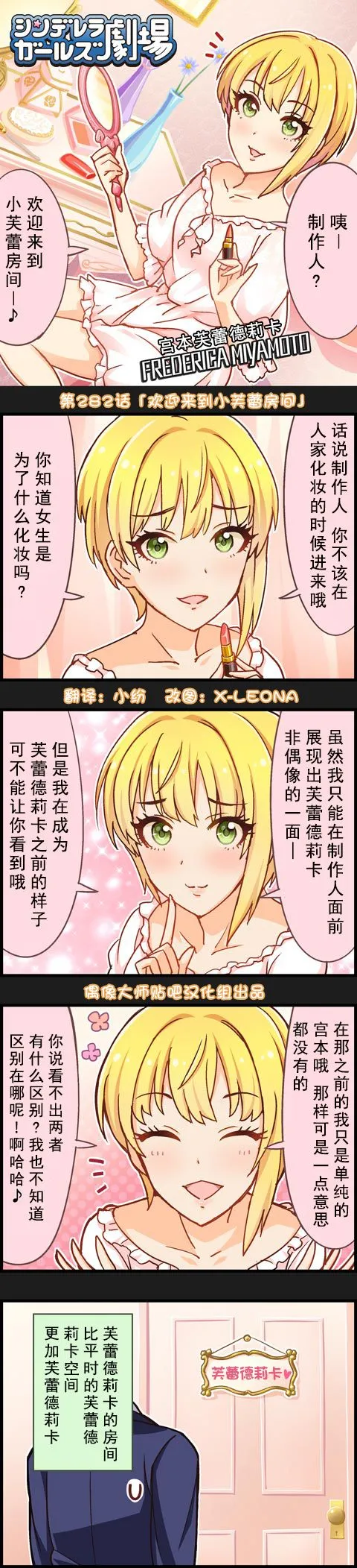 第282话 第1页