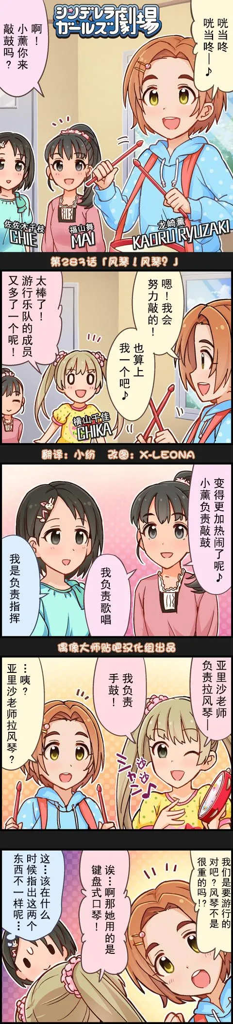 第283话 第1页