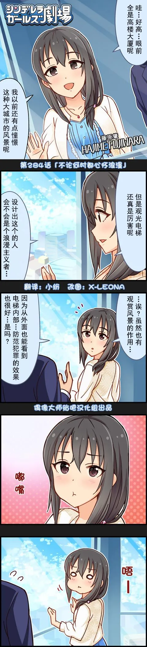 第284话 第1页