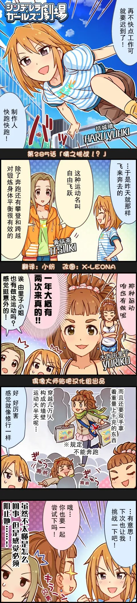 第285话 第1页