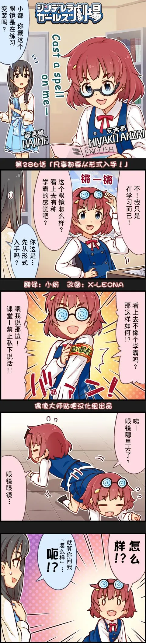 第286话 第1页