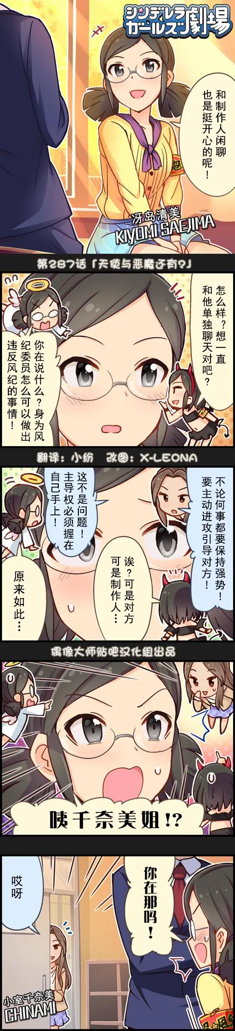 第287话 第1页