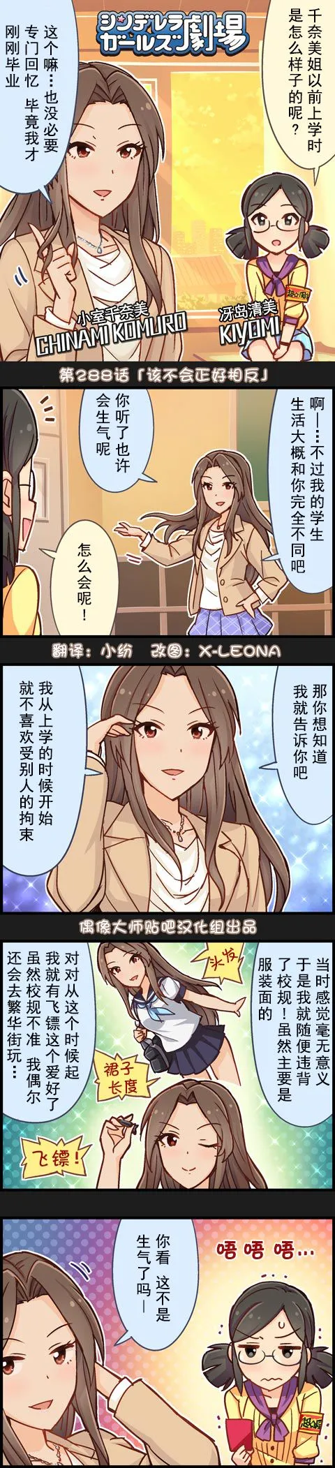 第288话 第1页