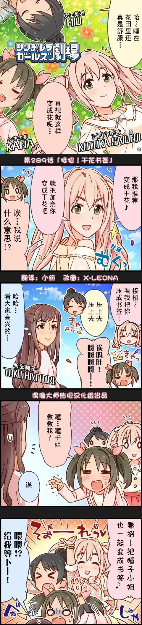 第289话 第1页