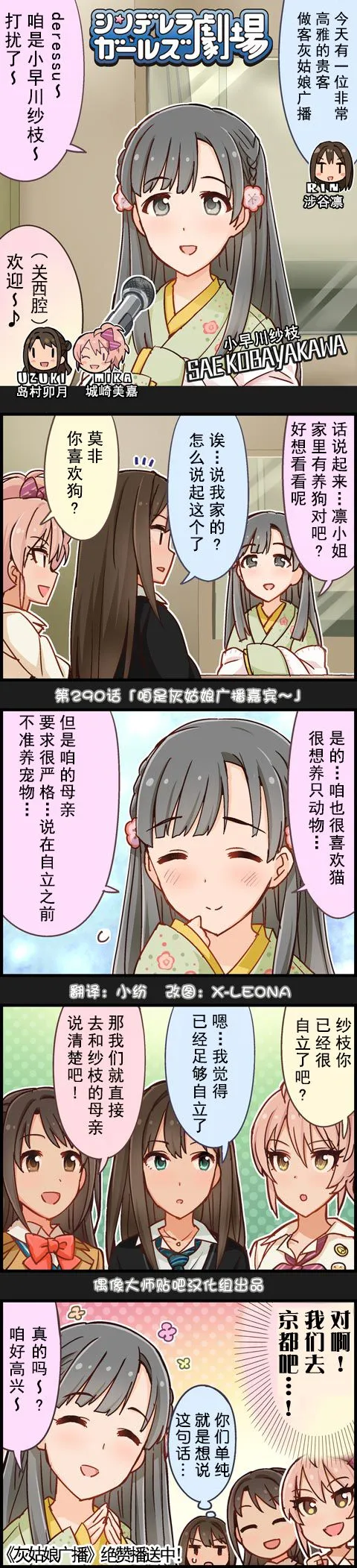 第290话 第1页
