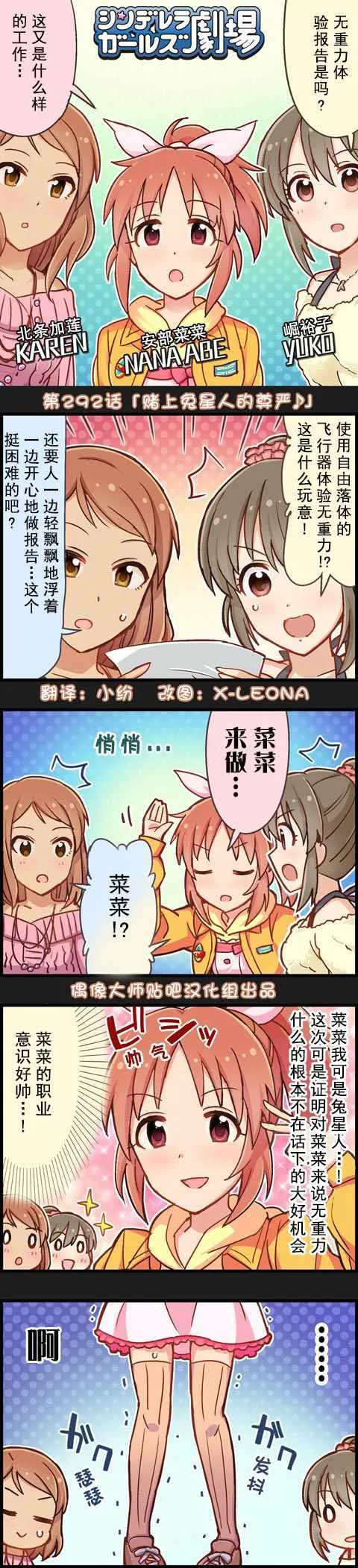 第292话 第1页