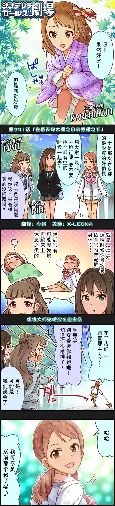 第291话 第1页