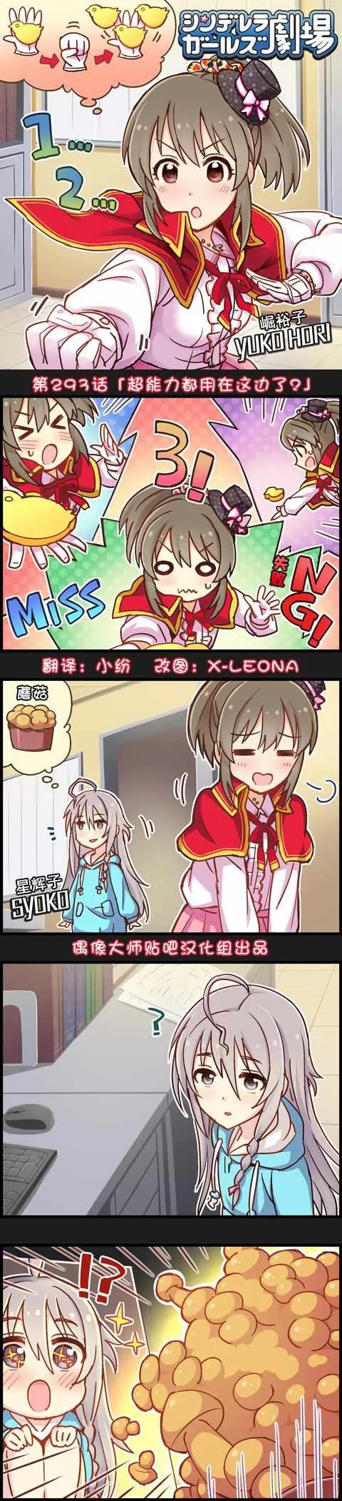第293话 第1页