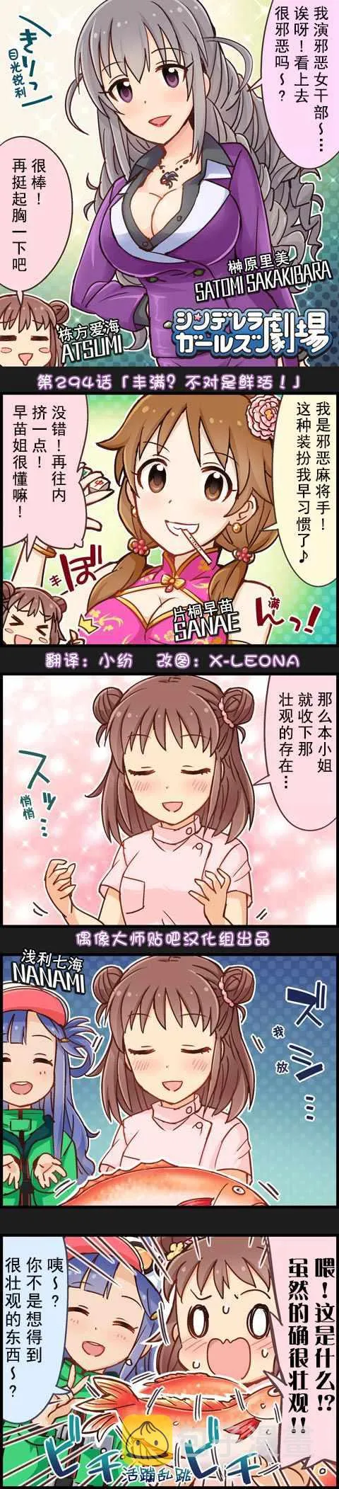 第294话 第1页
